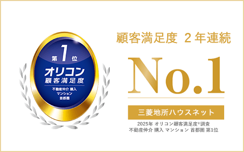 オリコン顧客満足度調査｜パークハウス六本木