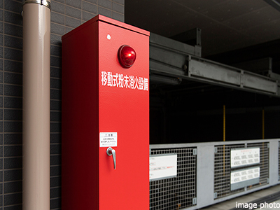 移動式消火｜パークハウス六本木