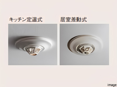 熱感知器｜パークハウス六本木