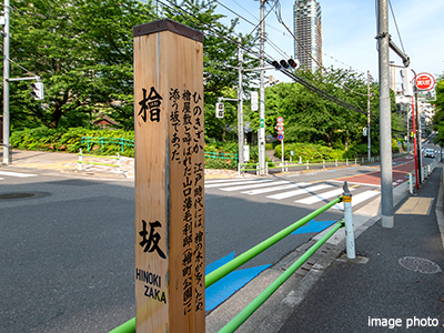 檜坂｜パークハウス六本木