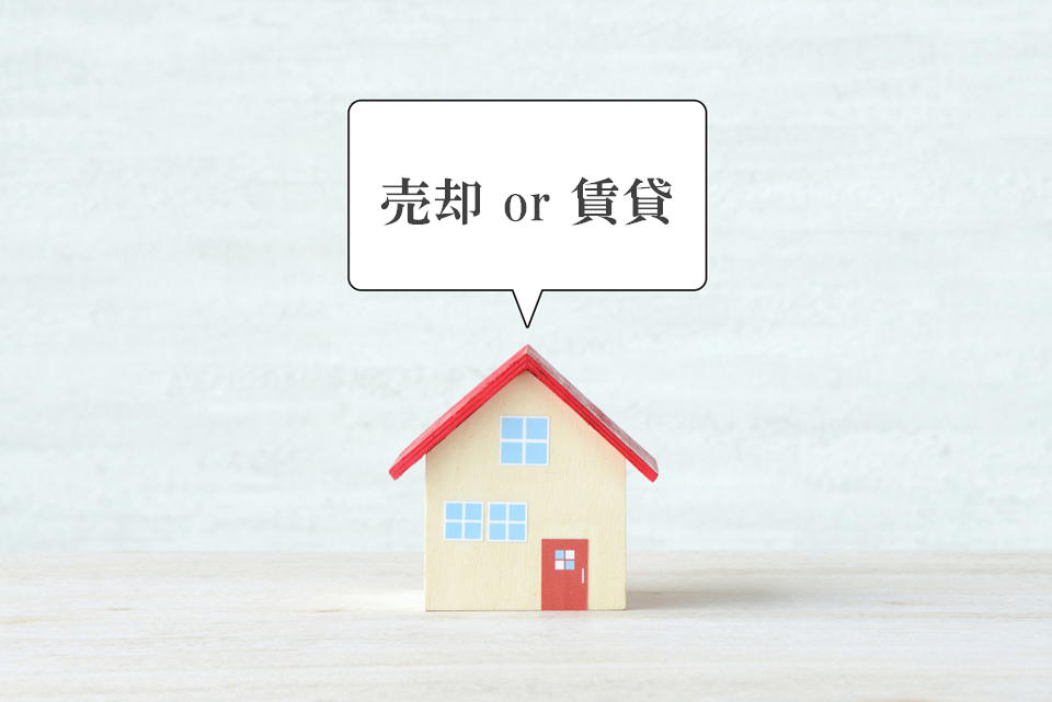 売却・賃貸の同時相談｜パークハウス六本木