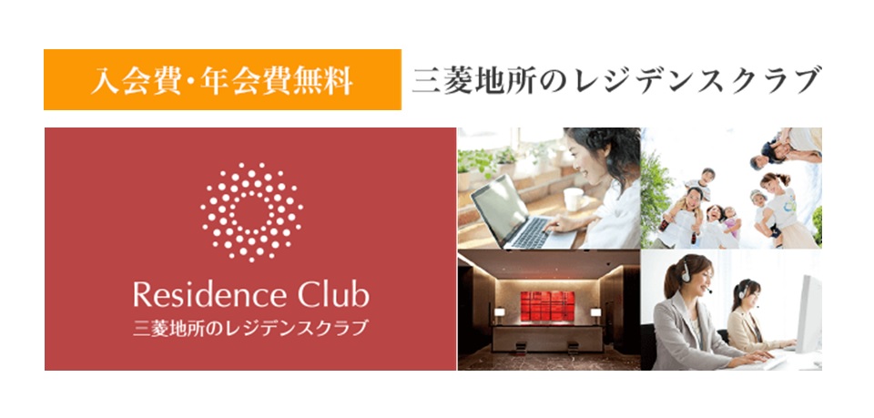 レジデンスクラブ｜パークハウス六本木