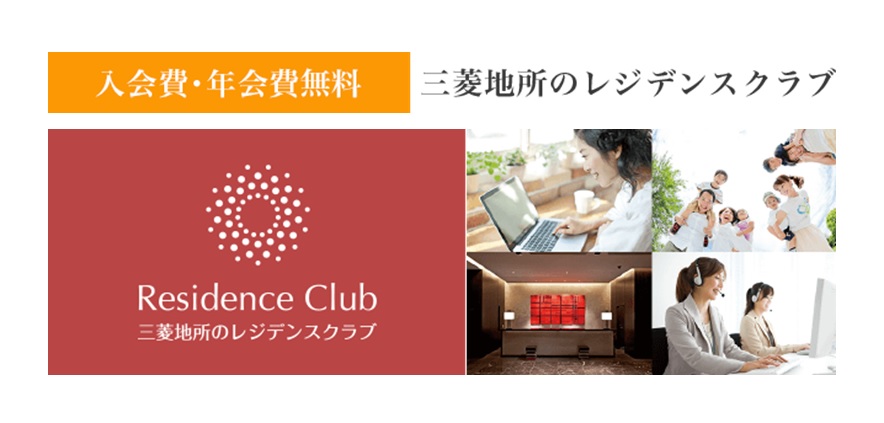 レジデンスクラブ｜パークハウス六本木